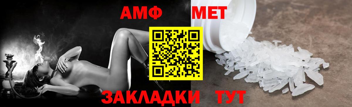 Amphetamine 97% Красноуфимск