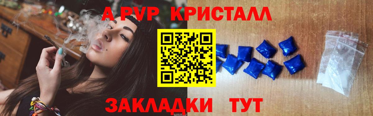 наркошоп  Вход с VPN  Красноуфимск  Alpha PVP СК 
