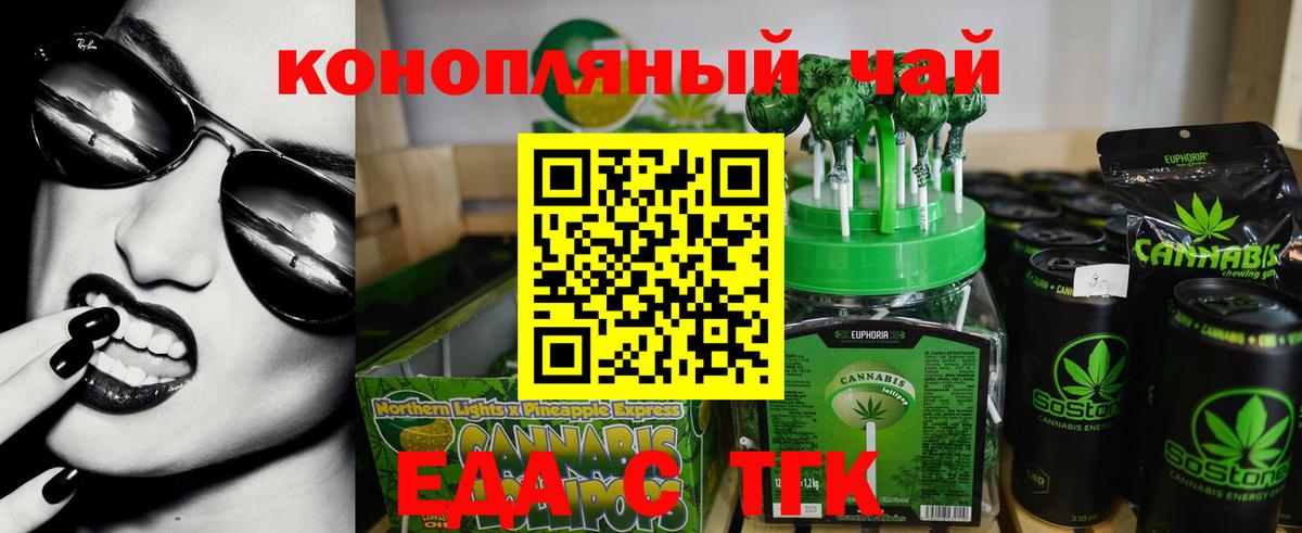 Печенье с ТГК конопля  Вход с VPN  Красноуфимск 