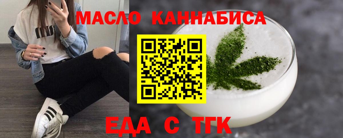 Cannafood конопля Красноуфимск
