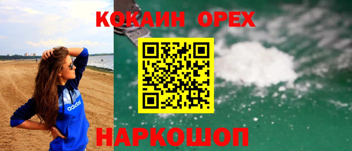 Кокаин 98%  КОКАИН Fish Scale  Вход с VPN  Красноуфимск 