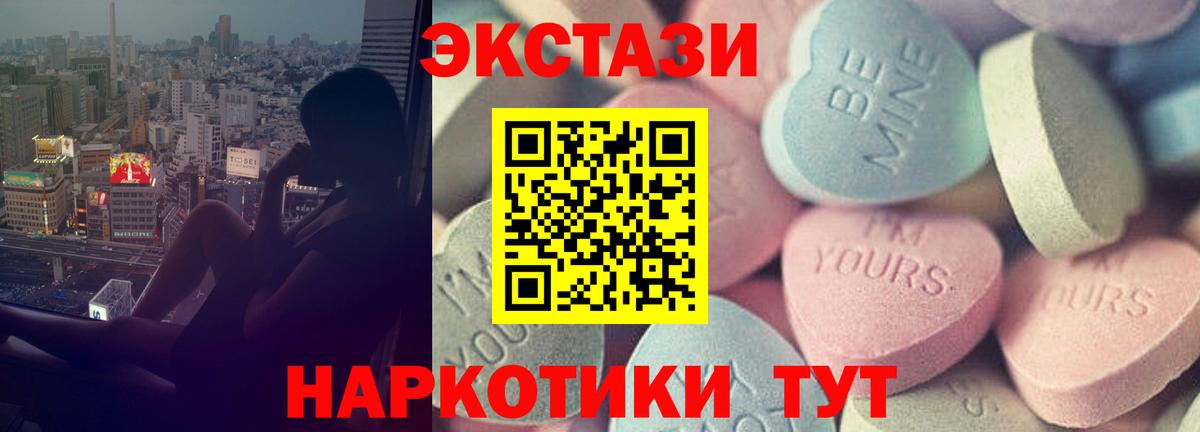Красноуфимск  ЭКСТАЗИ 250 мг  Вход с VPN  Ecstasy DUBAI 