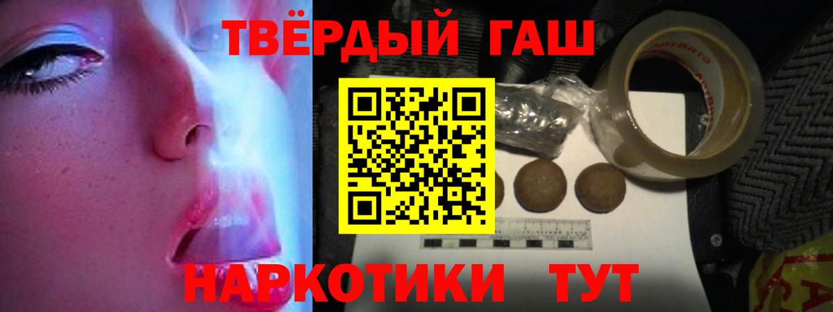 Красноуфимск  ГАШИШ Premium  Вход с VPN 