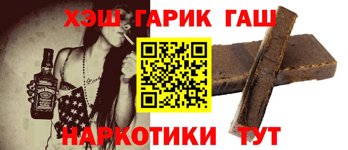 ГАШ гарик Красноуфимск