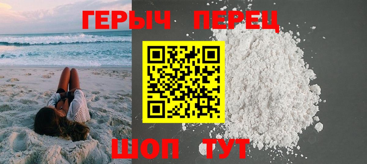 Героин гречка  Вход с VPN  Красноуфимск 