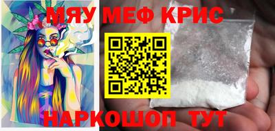 прущие крисы Канаш