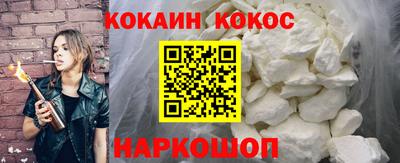COCAINE Ипатово
