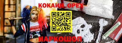 COCAINE Ипатово