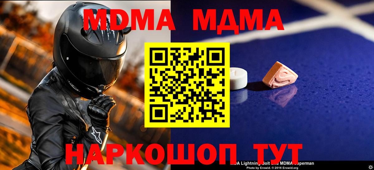MDMA crystal  Вход с VPN  MDMA  MDMA молли  Красноуфимск 