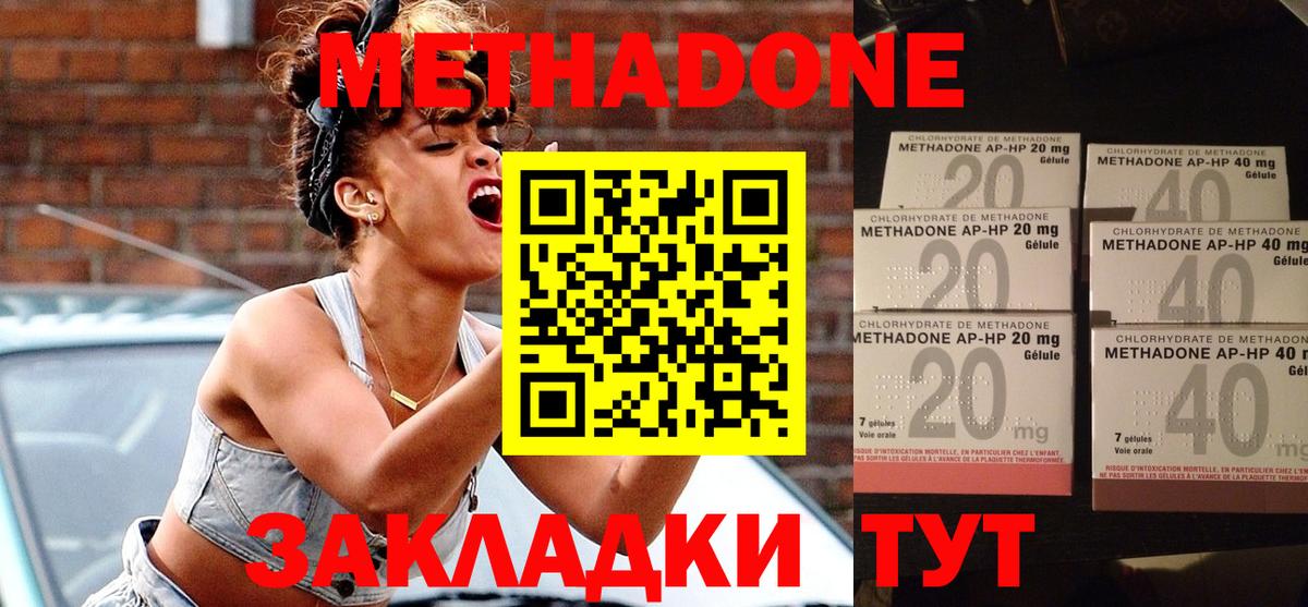 Метадон methadone  omg зеркало  Красноуфимск  Вход с VPN 