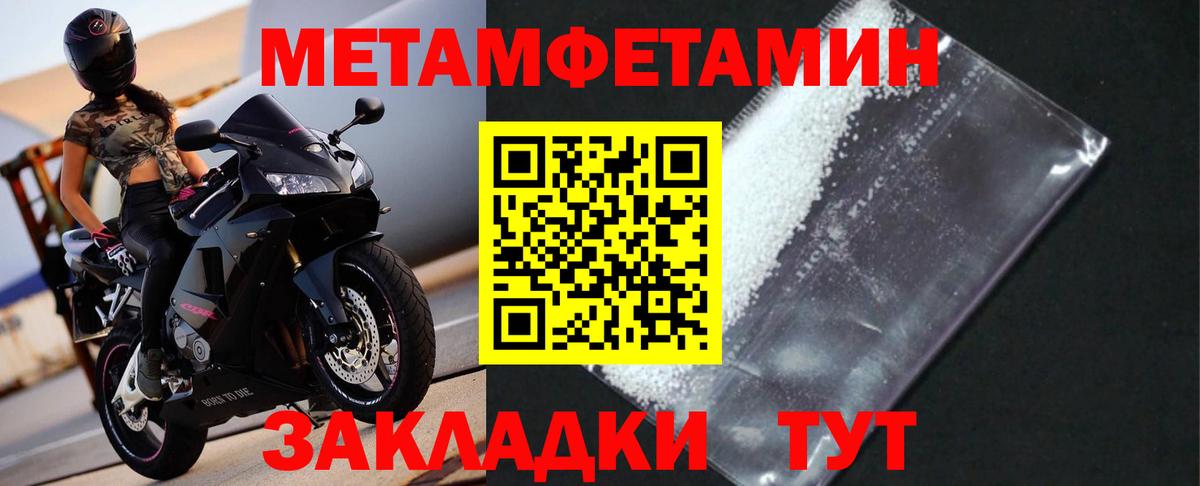 МЕТАМФЕТАМИН Декстрометамфетамин 99.9% Красноуфимск