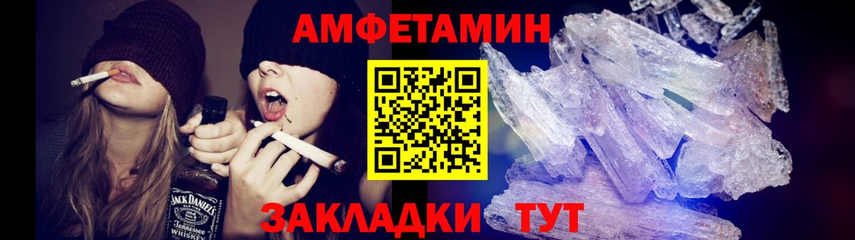 МЕТАМФЕТАМИН пудра  Вход с VPN  Красноуфимск  Первитин  МЕТАМФЕТАМИН пудра 