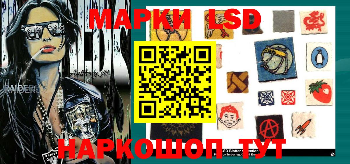 Красноуфимск  Наркотические марки 1,8мг  Вход с VPN  Наркотические марки 1,8мг 