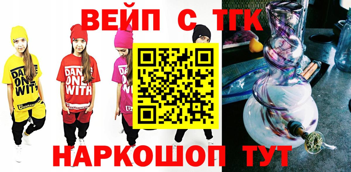 Дистиллят ТГК THC oil Красноуфимск