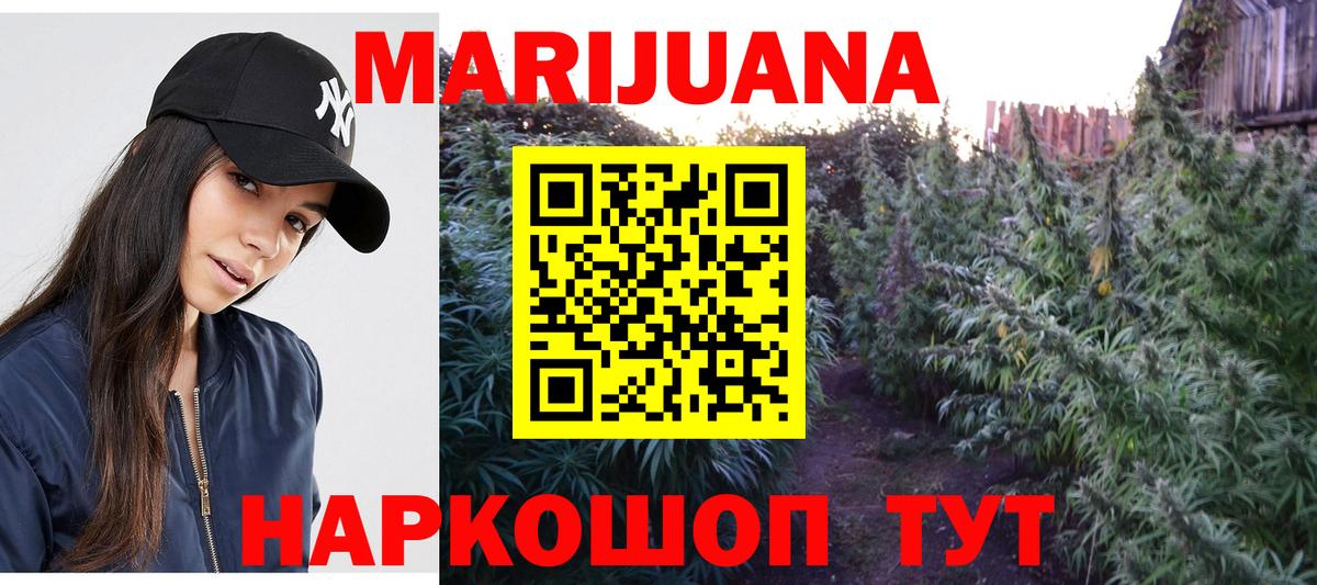 Марихуана ГИДРОПОН Красноуфимск